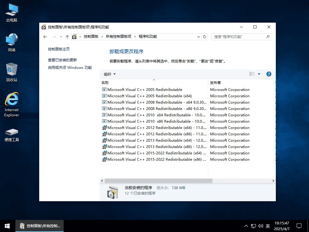 Windows 10 LTSC_2019 17763.7009 二合一 轻度精简 - 小修 [1.53G]