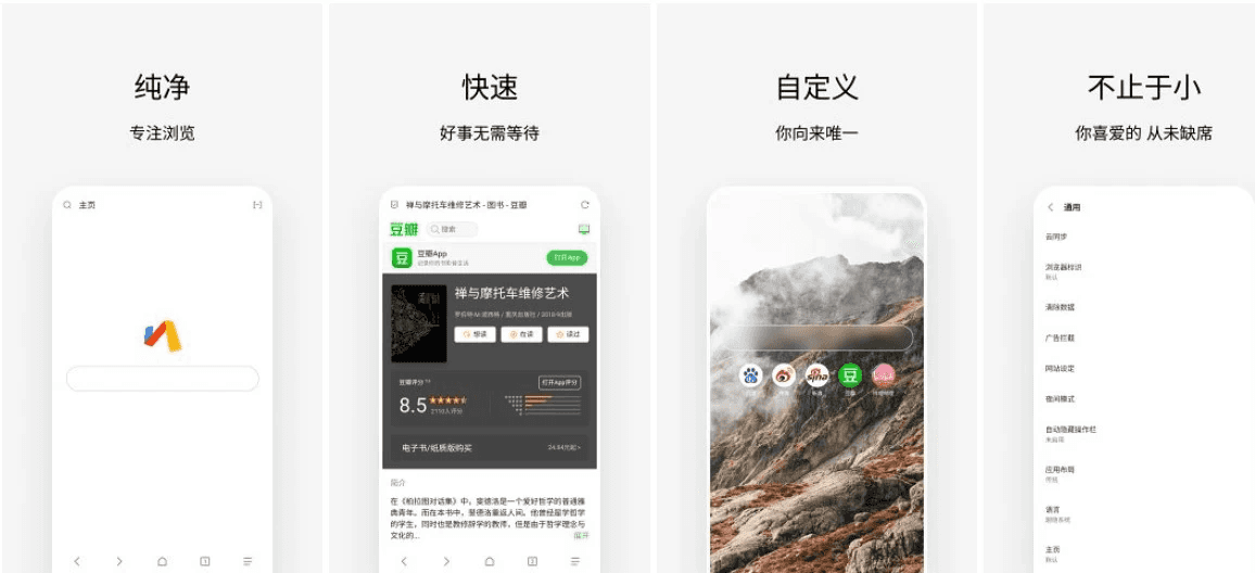Via浏览器 v6.4.0,简洁轻快的浏览器,无广告、简约、强大,支持调用IDM