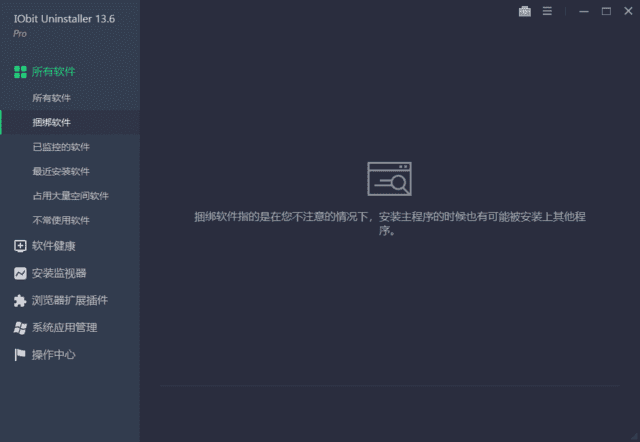 IObit Uninstaller Pro(卸载软件) v14.3.0.4 多语便携版