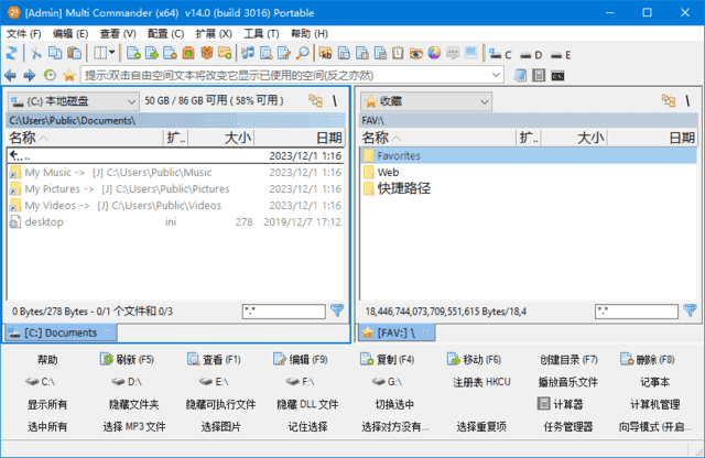 Multi Commander(文件管理器) v15.3.0.3084 多语便携版