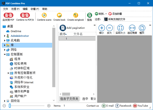 CoolUtils PDF Combine(PDF合并工具) Pro v4.2.0.150 多语便携版-酷软