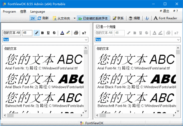FontViewOK(字体管理软件) v8.68 多语便携版-酷软