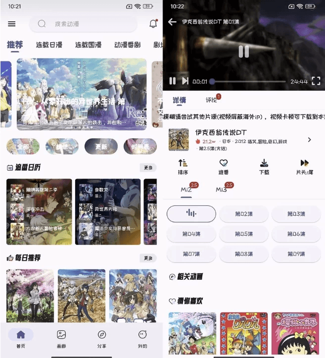 Mi动漫 v2.3.5 去广告版，上万部精品动漫，全部免费畅享-酷软