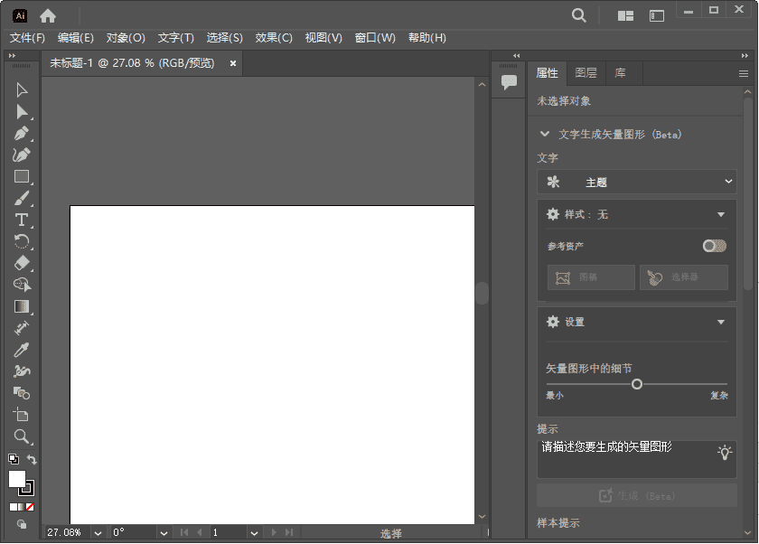 Adobe Illustrator 2025(AI2025破解版) v29.4.0.152 TestNoPopup版