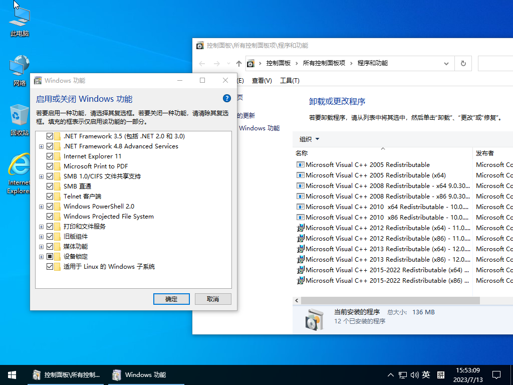 小修 Windows 10 LTSC_2021 (19044.5737) 极限精简 四合一 (2025.4.10)