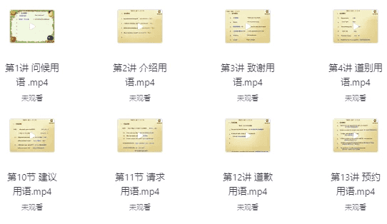 日常生活出国旅游英语基础口语-酷软