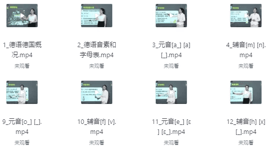 零基础掌握德语语音-酷软