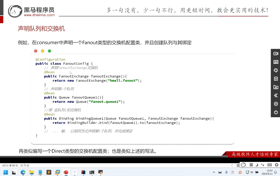 黑马:24年11月AI版Java全栈开发V15课程,视频+资料(332G) 精品课程