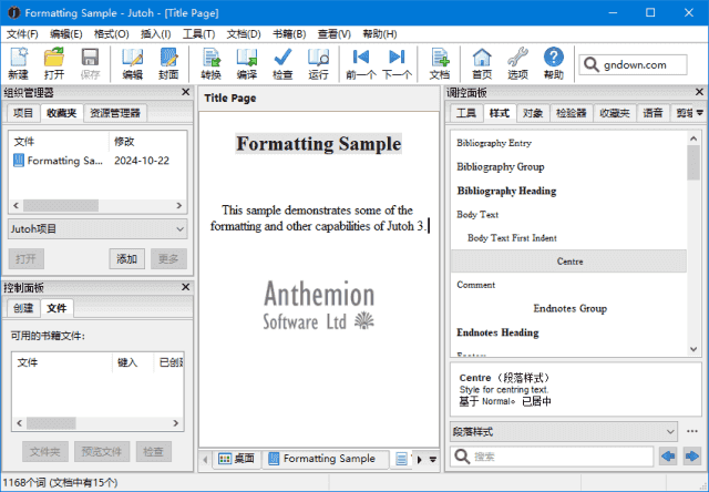 Jutoh(电子书制作工具) v3.24.0 多语便携版-酷软