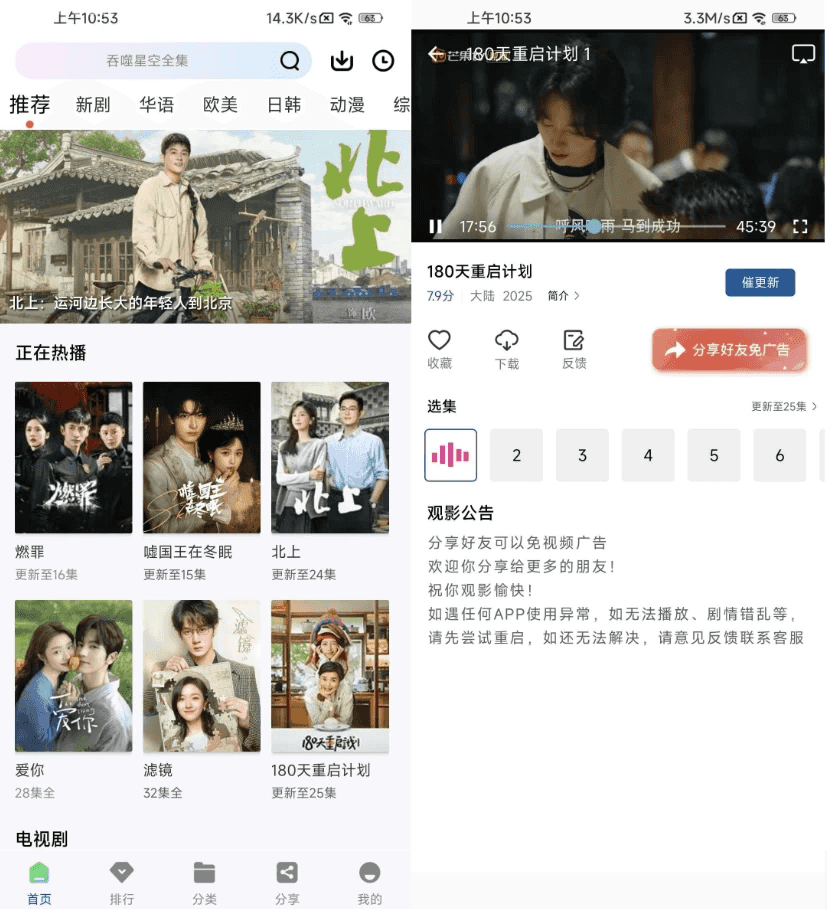 海狗视频 v1.0.1 去广告-酷软