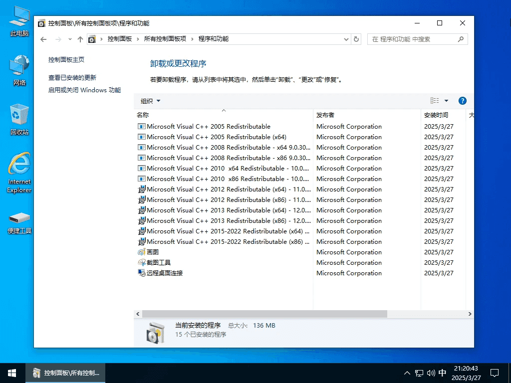Windows 10 LTSC_2021 19044.5737 四合一 极限精简版 - 小修 [1.48G]