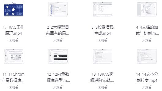 2025最新版大模型RAG入门到精通实战教程-酷软
