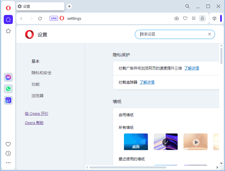 Opera浏览器(挪威浏览器) v118.0 Build 5461.41-酷软