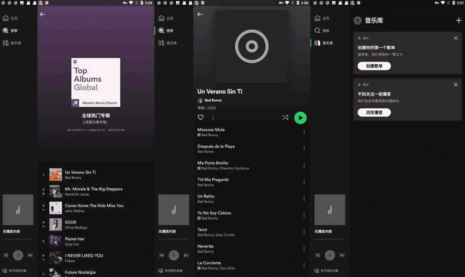 Spotify v9.0.32.624 国外很有名的音乐播放器，解锁高级版