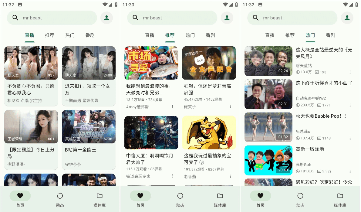 PiliPala v1.0.27.0402 B站第三方客户端，播放界面功能齐全，支持弹幕、画质调整等-酷软