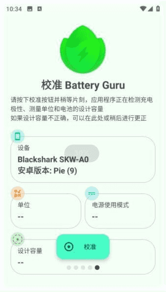 Battery Guru安卓版(手机电池管理软件) v2.3.19 build 600 修改版