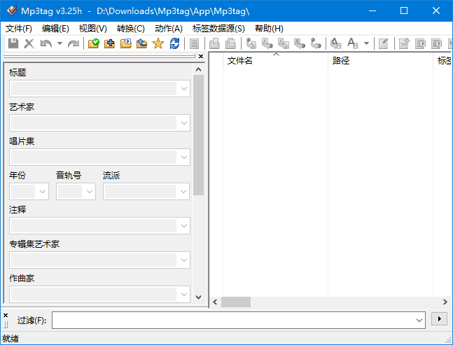 Mp3tag(管理MP3文件标签的软件) v3.29 / 3.29b 多语便携版-酷软