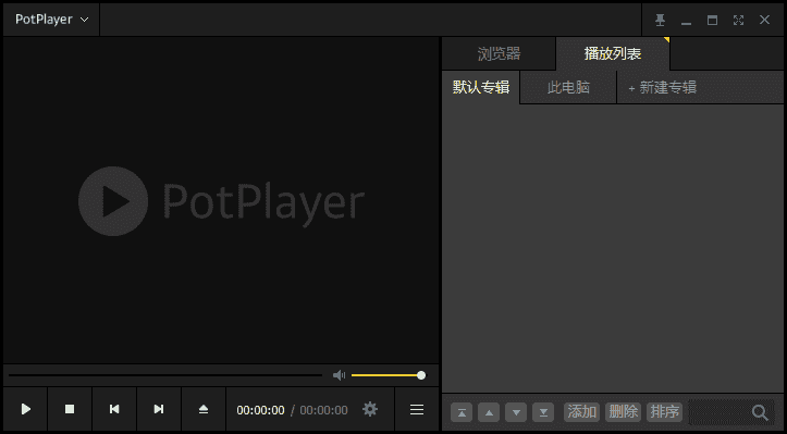 PotPlayer v1.7.22508 / 1.7.22519 去广告增强绿色版