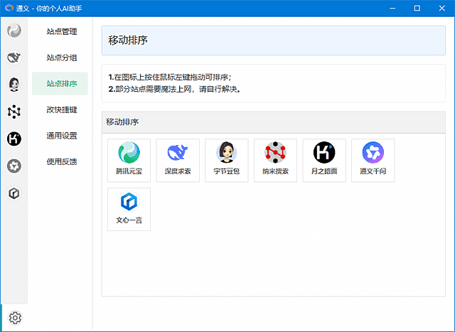 Tuboshu(桌面应用转换工具) v2.0.1 中文绿色版-酷软