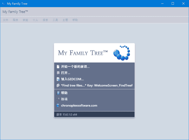 My Family Tree(家谱族谱制作工具) v15.0.5.0
