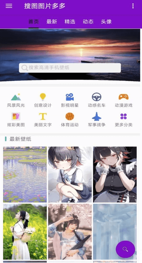 搜图多多 v1.4.0 解锁去广告-酷软