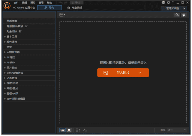 CyberLink PhotoDirector(相片大师) v16.3.1609.0 极致版