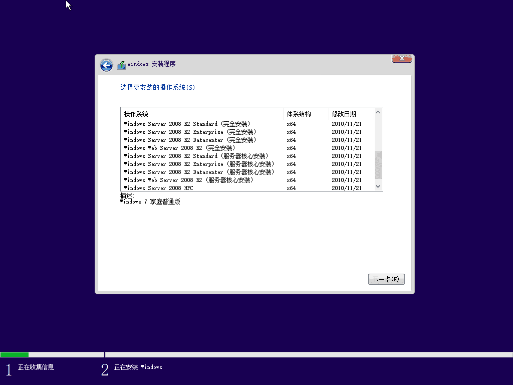 Windows 7 & Server 2008 R2 7601.27666 19in1镜像 - fch1993 (2025年4月)