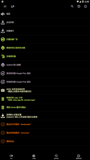 Lucky Patcher(幸运破解器APP) v11.8.6 Build 1946