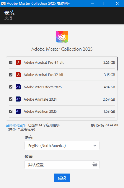 Adobe全家桶破解版 Adobe.Master.Collection 2025 v4