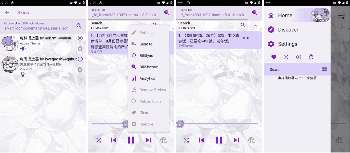 APM 第三方Bilibili音频播放器 v3.2.6-酷软