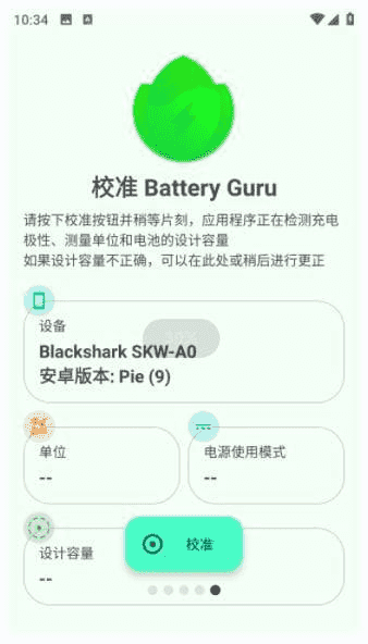 Battery Guru安卓版(手机电池管理软件) v2.3.19.1 build 600 修改版