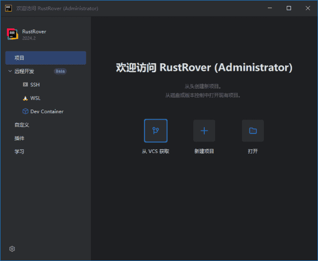 JetBrains RustRover(Rust语言集成开发环境) 2025.1 直装激活版