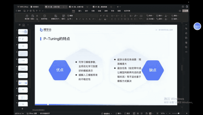 博学谷 | AI大模型训练营1+2期,主流大模型通用解决方案 价值6999元(更新第2期)