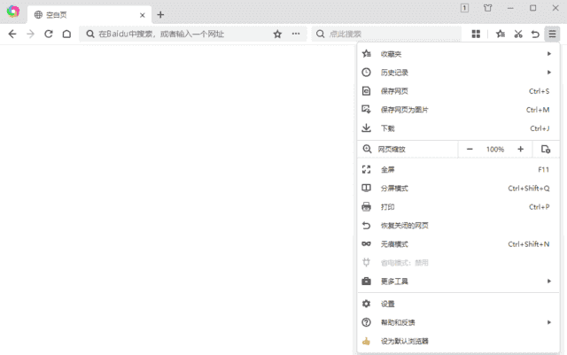 360极速浏览器X版 v22.3.3146.0 绿色便携版