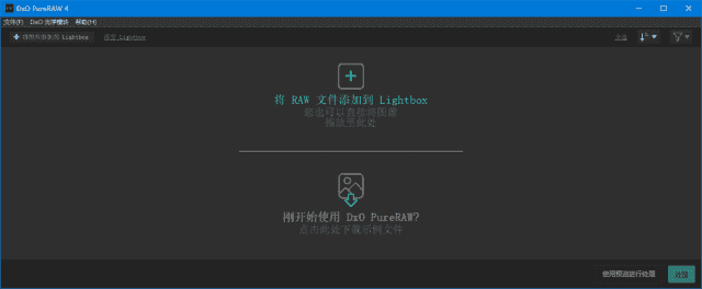 DxO PureRAW(RAW图像处理软件) v4.9.0.63 中文破解版