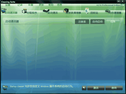 ASCOMP Cleaning Suite(系统优化工具) Pro v4.018 多语便携版