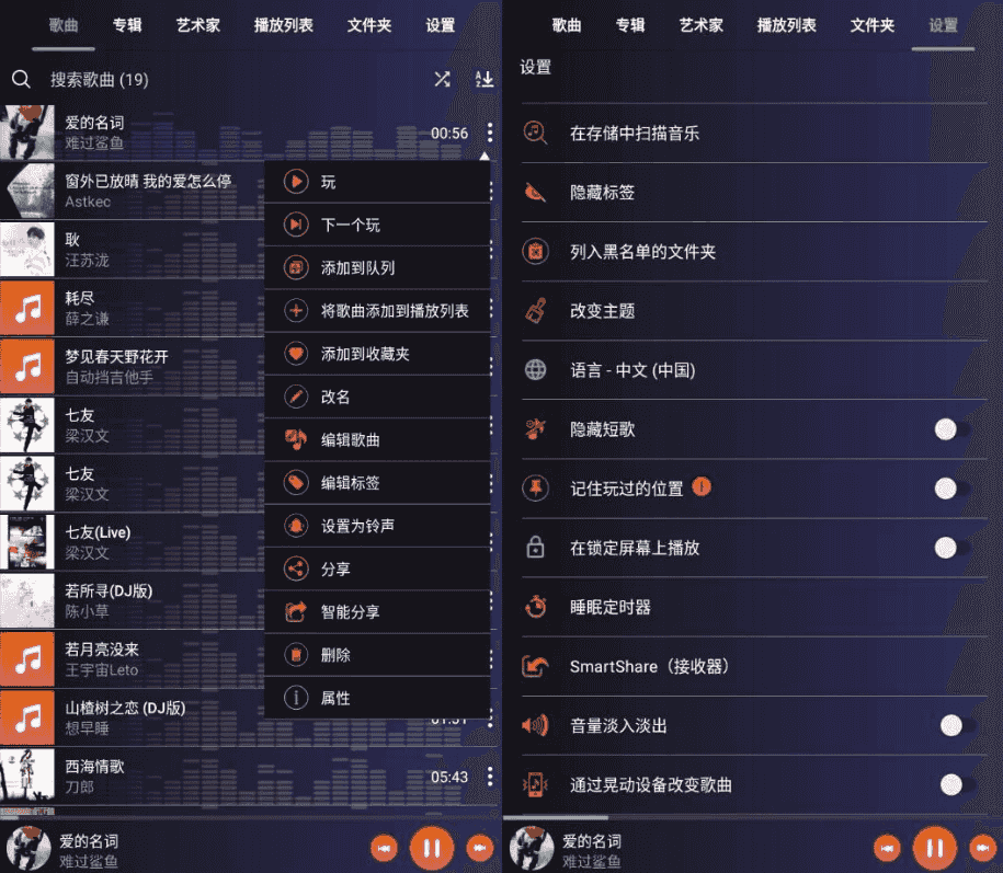 全能音乐播放器 v109 纯净版-酷软