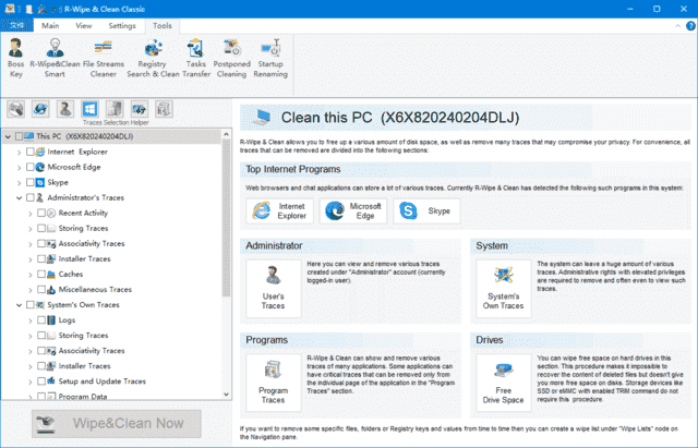 R-Wipe & Clean(清除无用垃圾文件) v20.0.2505 便携版