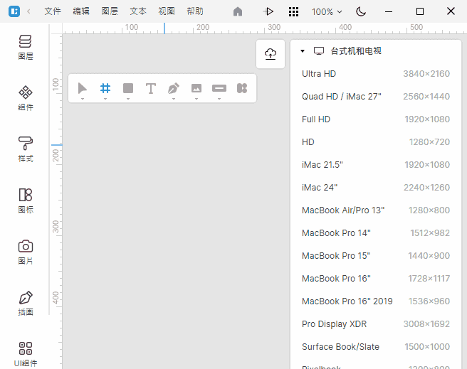 Icons8 Lunacy(免费UI/UX原型设计工具) v11.4.0