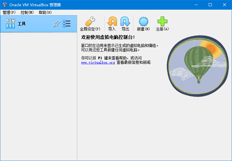 VirtualBox(虚拟机软件) v7.1.8 Build 168469 多语便携版