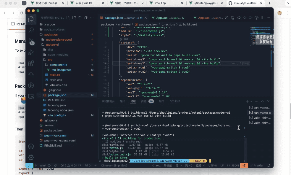 图片[2]-少北晨 | 前端七天从0实现低代码平台，Vue3+TypeScript拖拽式全栈项目-酷软