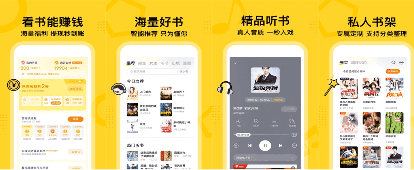 七读免费小说 v5.5.6.2 高级版-酷软