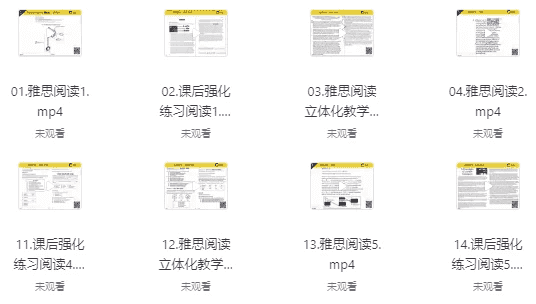 英语雅思系统全程班