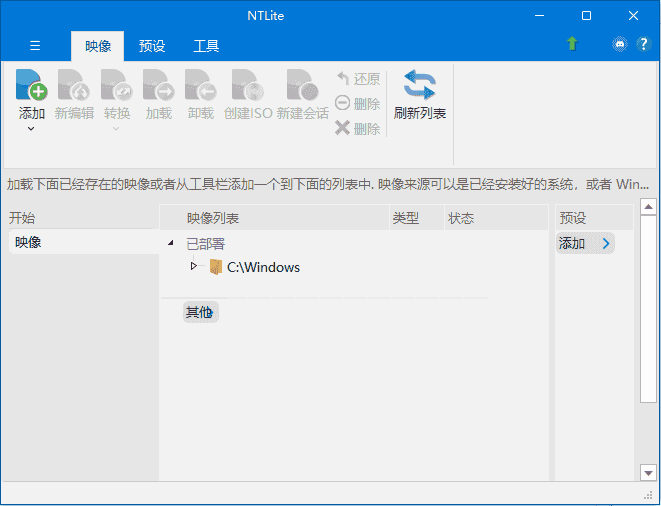 NTLite(操作系统定制工具) v2025.04.10406-藏宝湾资源网