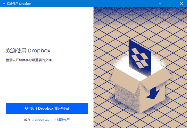 Dropbox(云存储服务软件) v223.4.4909 Final-藏宝湾资源网