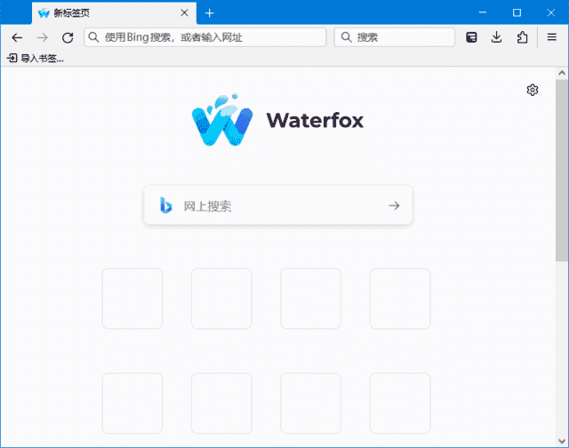 Waterfox(水狐浏览器下载) v6.5.7 / 2021.10 Classic