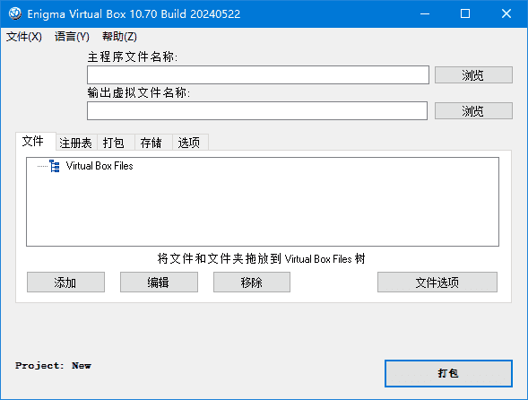 Enigma Virtual Box(虚拟打包器) v11.30.20250428 汉化去广告版
