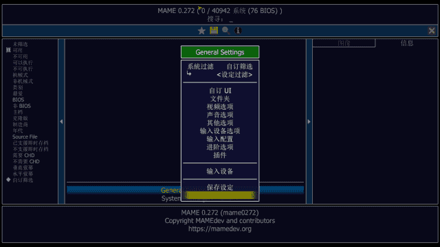 MAME(街机游戏模拟器) v0.277 中文绿色版-酷软
