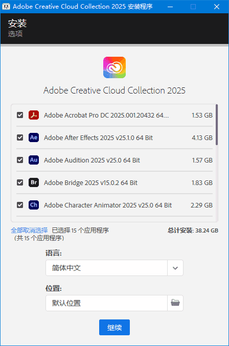 Adobe全家桶Creative Cloud Collection 2025 v28.04.2025 中文直装版