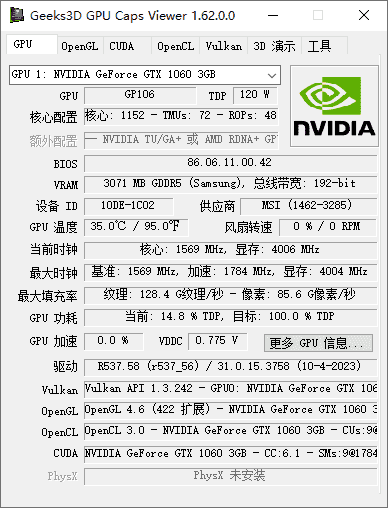 GPU Caps Viewer(显卡检测软件) v1.64.1.0 绿色版-酷软